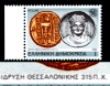 1783
